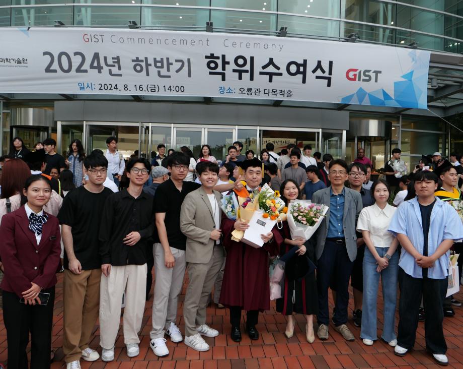 2024 Summer Commencement Ceremony (2024.08.16) 이미지