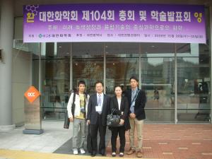 Korea Chemical Society 2009 이미지
